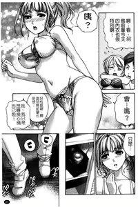 Page 29 of Nurse o Kanojo ni Suru Houhou - How To Go Steady With A Nurse 2 | 交個護士女友的方法 2 - preview thumbnail
