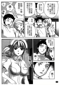Page 44 of Nurse o Kanojo ni Suru Houhou - How To Go Steady With A Nurse 2 | 交個護士女友的方法 2 - preview thumbnail
