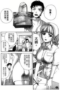 Page 48 of Nurse o Kanojo ni Suru Houhou - How To Go Steady With A Nurse 2 | 交個護士女友的方法 2 - preview thumbnail