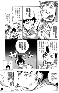 Page 53 of Nurse o Kanojo ni Suru Houhou - How To Go Steady With A Nurse 2 | 交個護士女友的方法 2 - preview thumbnail