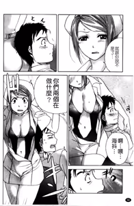 Page 58 of Nurse o Kanojo ni Suru Houhou - How To Go Steady With A Nurse 2 | 交個護士女友的方法 2 - preview thumbnail