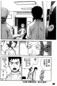 Page 60 of Nurse o Kanojo ni Suru Houhou - How To Go Steady With A Nurse 2 | 交個護士女友的方法 2 - preview thumbnail