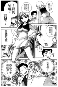 Page 82 of Nurse o Kanojo ni Suru Houhou - How To Go Steady With A Nurse 2 | 交個護士女友的方法 2 - preview thumbnail