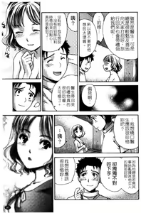 Page 93 of Nurse o Kanojo ni Suru Houhou - How To Go Steady With A Nurse 2 | 交個護士女友的方法 2 - preview thumbnail