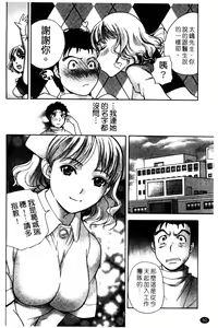Page 94 of Nurse o Kanojo ni Suru Houhou - How To Go Steady With A Nurse 2 | 交個護士女友的方法 2 - preview thumbnail