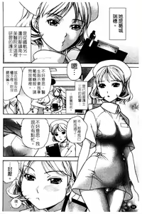 Page 96 of Nurse o Kanojo ni Suru Houhou - How To Go Steady With A Nurse 2 | 交個護士女友的方法 2 - preview thumbnail
