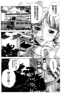 Page 98 of Nurse o Kanojo ni Suru Houhou - How To Go Steady With A Nurse 2 | 交個護士女友的方法 2 - preview thumbnail