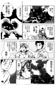 Page 99 of Nurse o Kanojo ni Suru Houhou - How To Go Steady With A Nurse 2 | 交個護士女友的方法 2 - preview thumbnail