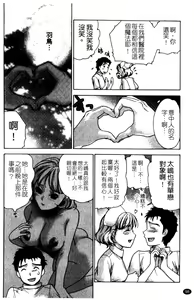 Page 100 of Nurse o Kanojo ni Suru Houhou - How To Go Steady With A Nurse 2 | 交個護士女友的方法 2 - preview thumbnail