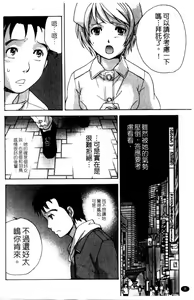 Page 10 of Nurse o Kanojo ni Suru Houhou - How To Go Steady With A Nurse 2 | 交個護士女友的方法 2 - preview thumbnail