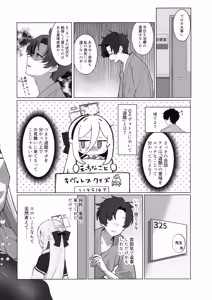 Page 13 of Sensei no Ochinpo o Kanbyou tte! Nani Kangaeterun desu ka! - preview thumbnail