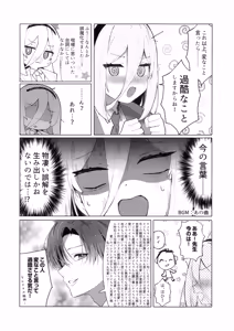 Page 18 of Sensei no Ochinpo o Kanbyou tte! Nani Kangaeterun desu ka! - preview thumbnail