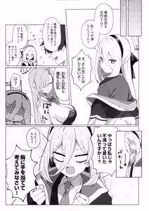 Page 30 of Sensei no Ochinpo o Kanbyou tte! Nani Kangaeterun desu ka! - preview thumbnail
