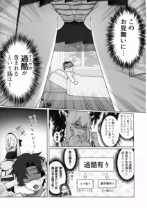 Page 6 of Sensei no Ochinpo o Kanbyou tte! Nani Kangaeterun desu ka! - preview thumbnail