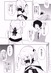 Page 4 of Ein to Ecchi na Omamagoto - preview thumbnail