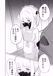 Page 8 of Ein to Ecchi na Omamagoto - preview thumbnail