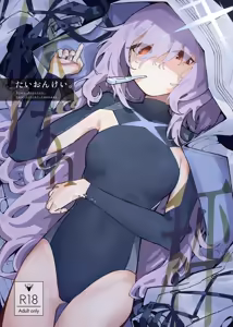 Taionkei — hentai manga cover on Fhentai