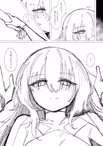 Page 5 of Taionkei - preview thumbnail