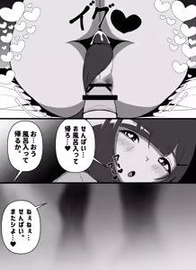 Page 11 of Yotta Ikioi de Senpai to Homose Suru Otokonoko - preview thumbnail