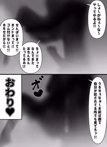 Page 12 of Yotta Ikioi de Senpai to Homose Suru Otokonoko - preview thumbnail