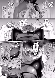 Page 43 of 聖職失格〜豊満雄乳雌神父様のみだらな純愛〜 - preview thumbnail
