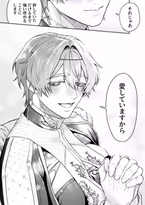 Page 61 of 聖職失格〜豊満雄乳雌神父様のみだらな純愛〜 - preview thumbnail