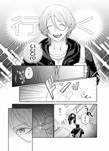Page 4 of 湿村くんと華街くん - preview thumbnail