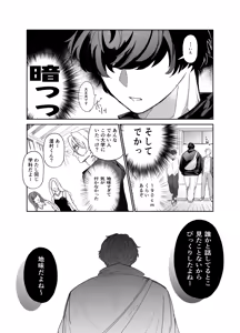 Page 5 of 湿村くんと華街くん - preview thumbnail