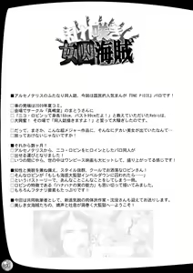 Page 2 of Midarezaki Joshuu Kaizoku - preview thumbnail