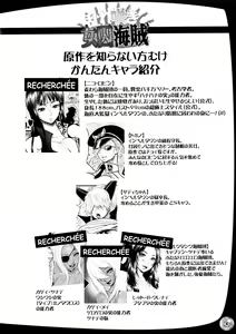 Page 3 of Midarezaki Joshuu Kaizoku - preview thumbnail