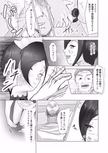 Page 16 of ]マ水(スイ)] みんなで飼ってる男子高●生を大型連休の間犯し尽くす 一日目 - preview thumbnail
