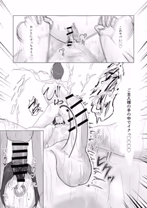 Page 30 of ]マ水(スイ)] みんなで飼ってる男子高●生を大型連休の間犯し尽くす 一日目 - preview thumbnail