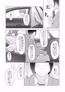 Page 4 of ]マ水(スイ)] みんなで飼ってる男子高●生を大型連休の間犯し尽くす 一日目 - preview thumbnail