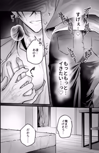 Page 16 of 雄っぱいデカ男のメス堕ち♡事変 - preview thumbnail