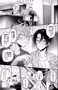 Page 3 of 雄っぱいデカ男のメス堕ち♡事変 - preview thumbnail