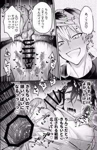 Page 46 of 雄っぱいデカ男のメス堕ち♡事変 - preview thumbnail
