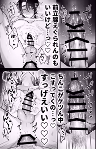 Page 51 of 雄っぱいデカ男のメス堕ち♡事変 - preview thumbnail