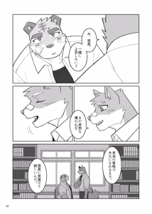 Page 25 of デイドリームメモリ - preview thumbnail
