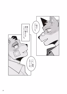 Page 27 of デイドリームメモリ - preview thumbnail