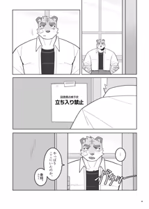 Page 6 of デイドリームメモリ - preview thumbnail