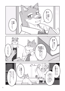 Page 7 of デイドリームメモリ - preview thumbnail