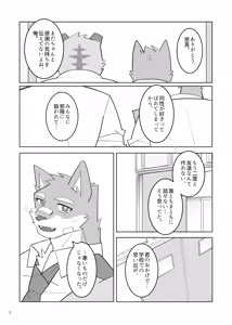 Page 9 of デイドリームメモリ - preview thumbnail