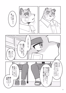 Page 10 of デイドリームメモリ - preview thumbnail