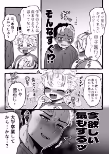 Page 16 of 男だけど孕める俺の事が大大大好きな幼馴染 - preview thumbnail