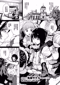 鬼頭サケル_笑ゥかせいふぅ～めん_for_3D~ — hentai manga cover on Fhentai