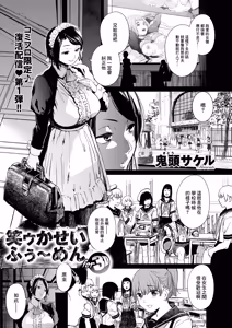 Page 3 of Warau Kaseifuu~men for 3D - preview thumbnail