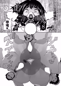 Page 32 of Warau Kaseifuu~men for 3D - preview thumbnail
