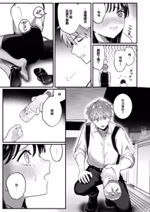 Page 3 of Shuuden, Sono Ato. - preview thumbnail