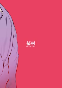 Page 52 of Suki nan datte! - preview thumbnail