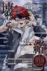 kowarete mo zutto issho hundred line last defense academy — hentai manga cover on Fhentai